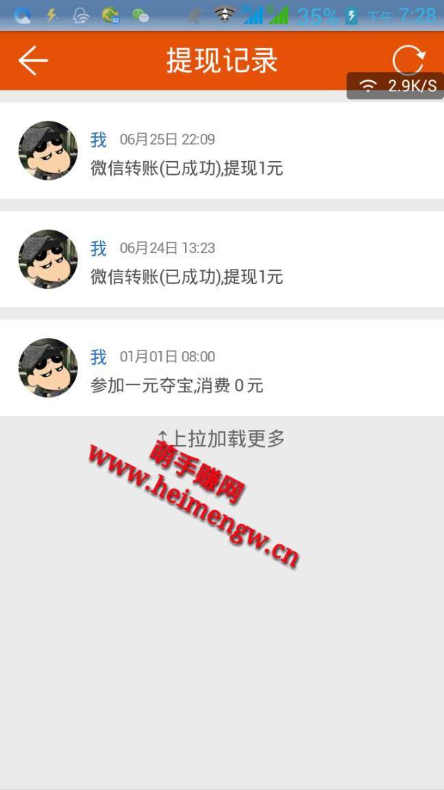 一元赚手机赚钱软件
