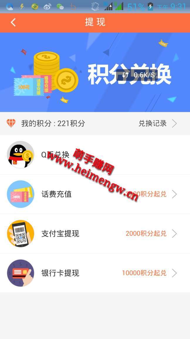 龙易赚手机赚钱软件截图2