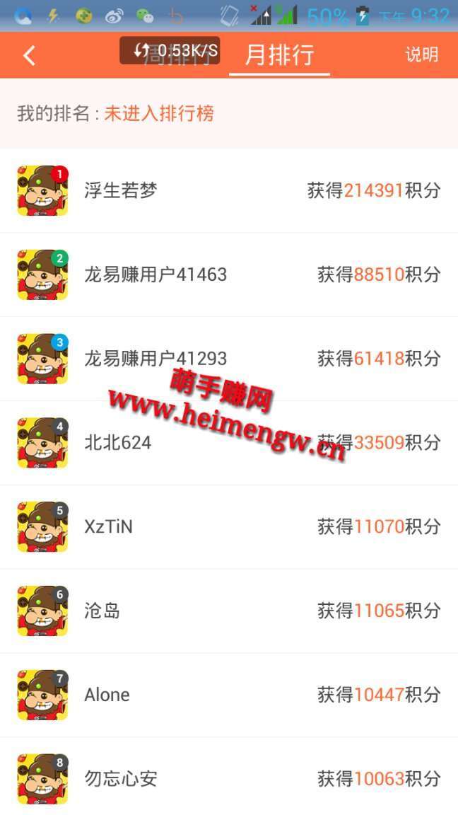 龙易赚手机赚钱软件截图4