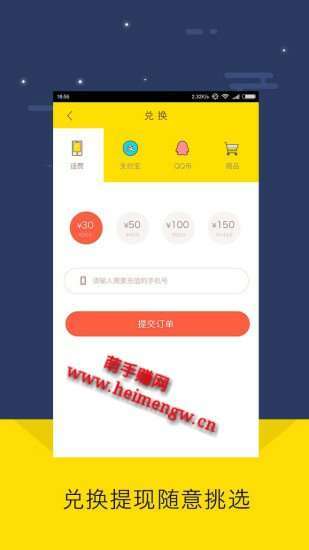 逗币【不给兑换骗子】手机赚钱软件截图1