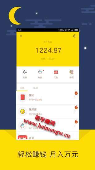 逗币【不给兑换骗子】手机赚钱软件截图3