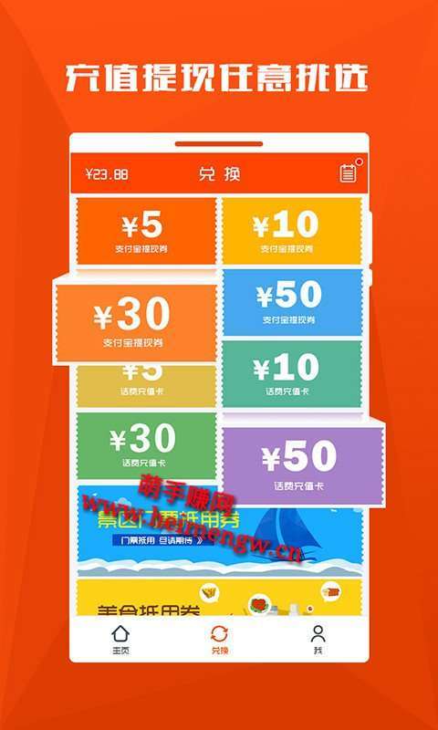 零花锁屏手机赚钱软件截图3