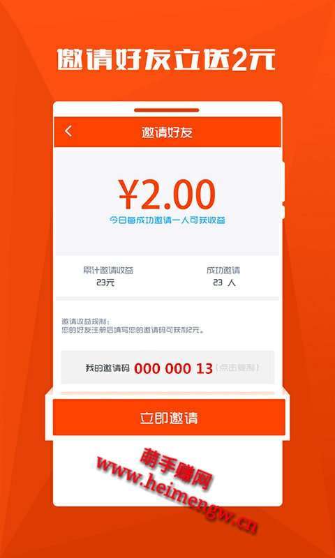 零花锁屏手机赚钱软件截图4