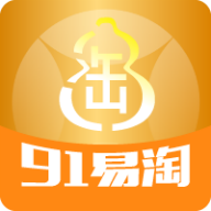 91易淘【暂下架】手机赚钱软件