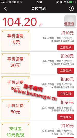财迷猫手机赚钱软件截图4