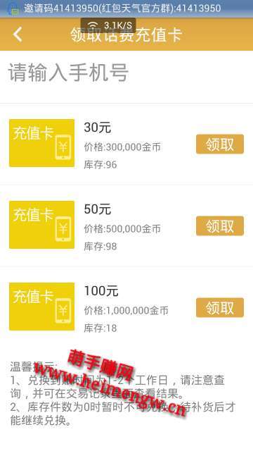 存吧【收益太差已下架】手机赚钱软件截图3