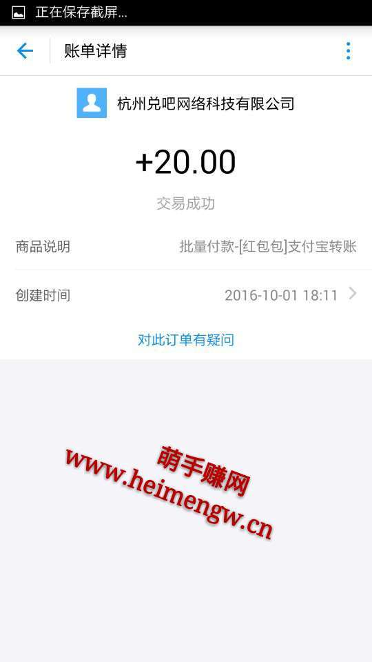 红包包手机赚钱软件截图1