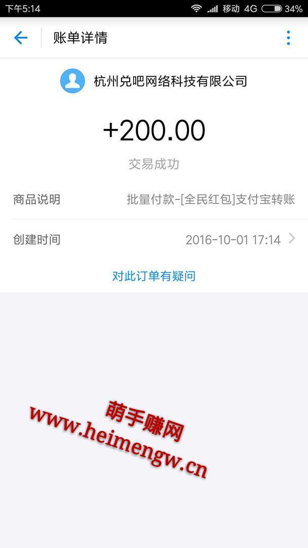 全民红包手机赚钱软件截图1
