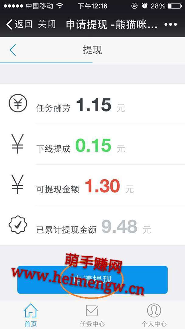 熊猫咪咪【微信投票赚钱】手机赚钱软件