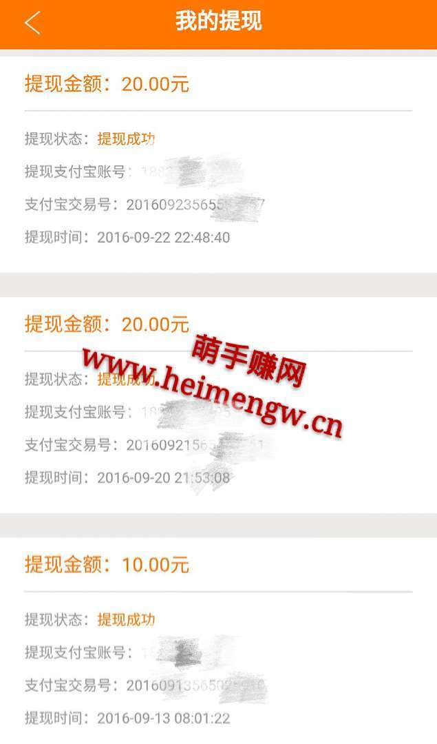 钱程手机赚钱软件截图1