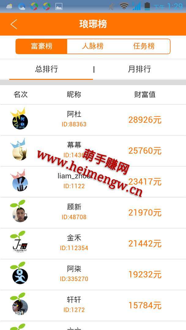 钱程手机赚钱软件截图3