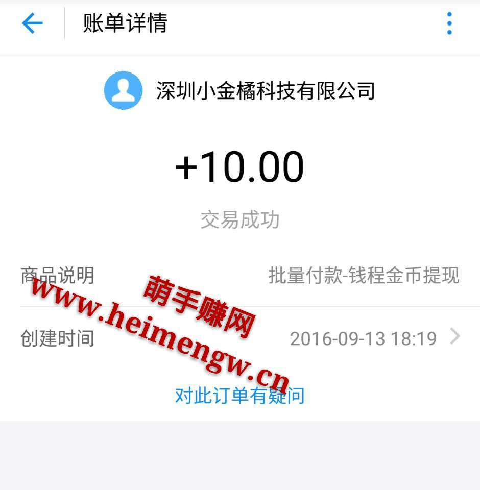 钱程手机赚钱软件截图4
