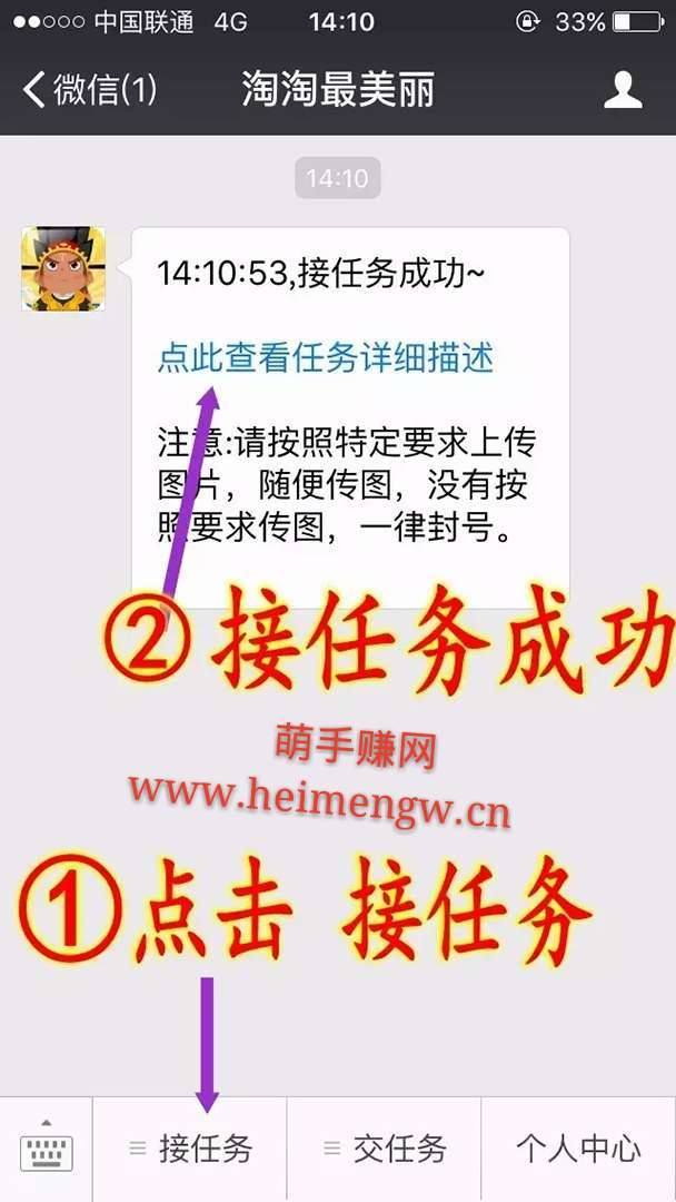 淘包公手机赚钱软件截图2