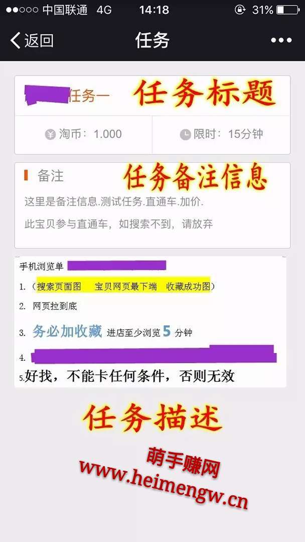 淘包公手机赚钱软件截图3