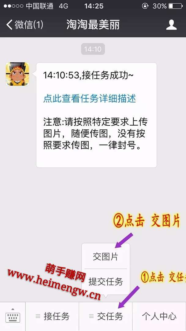 淘包公手机赚钱软件截图4