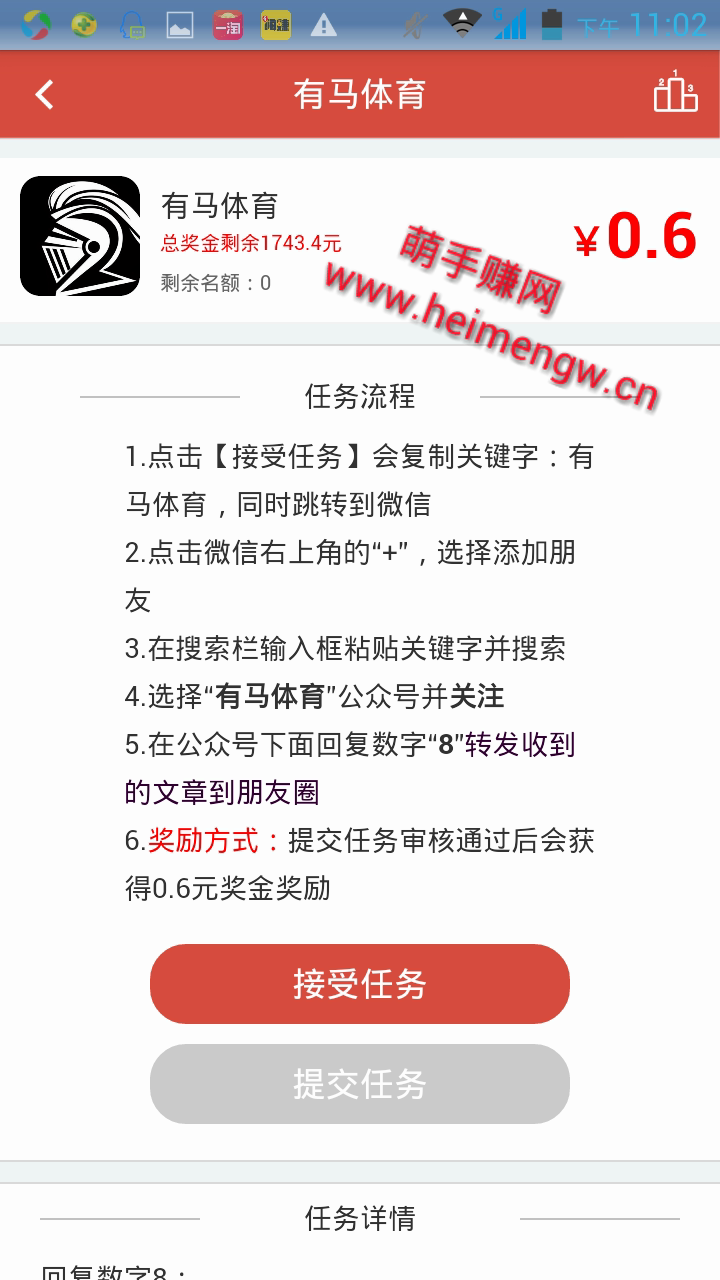 赚800手机赚钱软件截图4