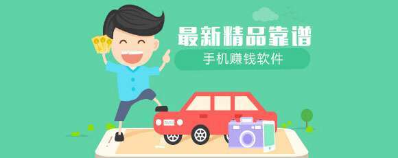 微信投票赚钱手机赚钱专题