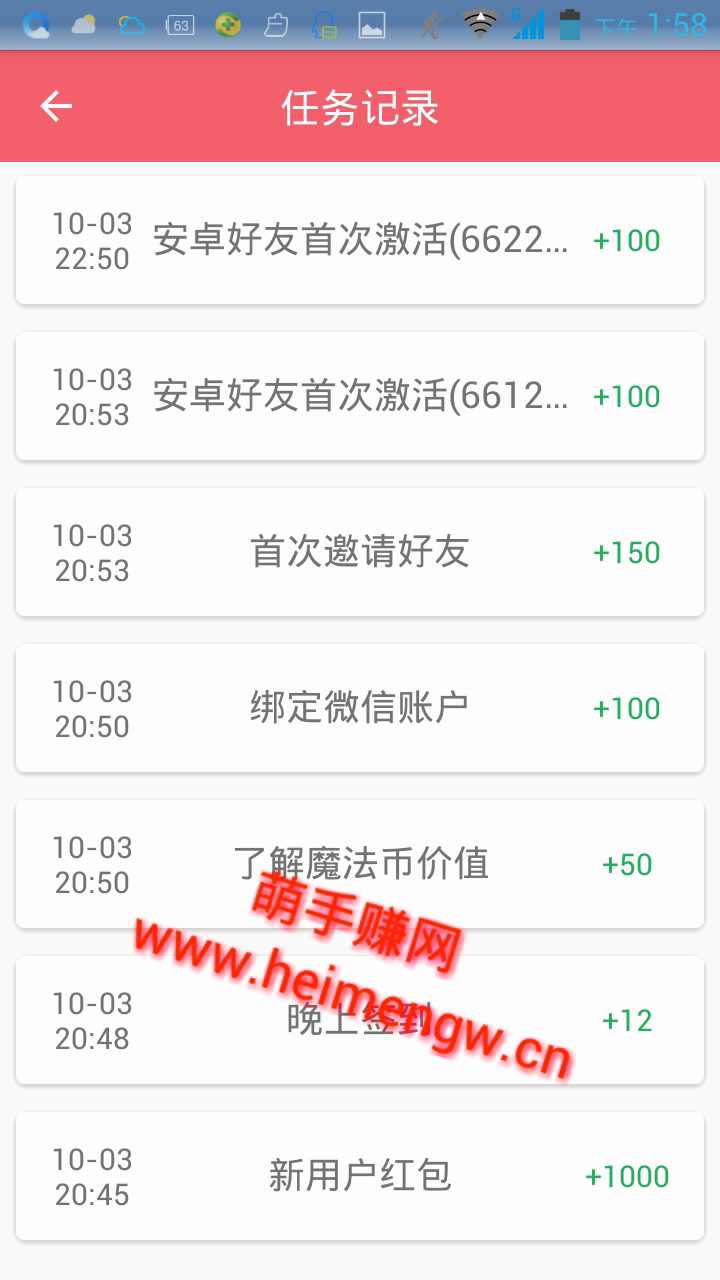 红包精灵安卓版手机赚钱软件截图2