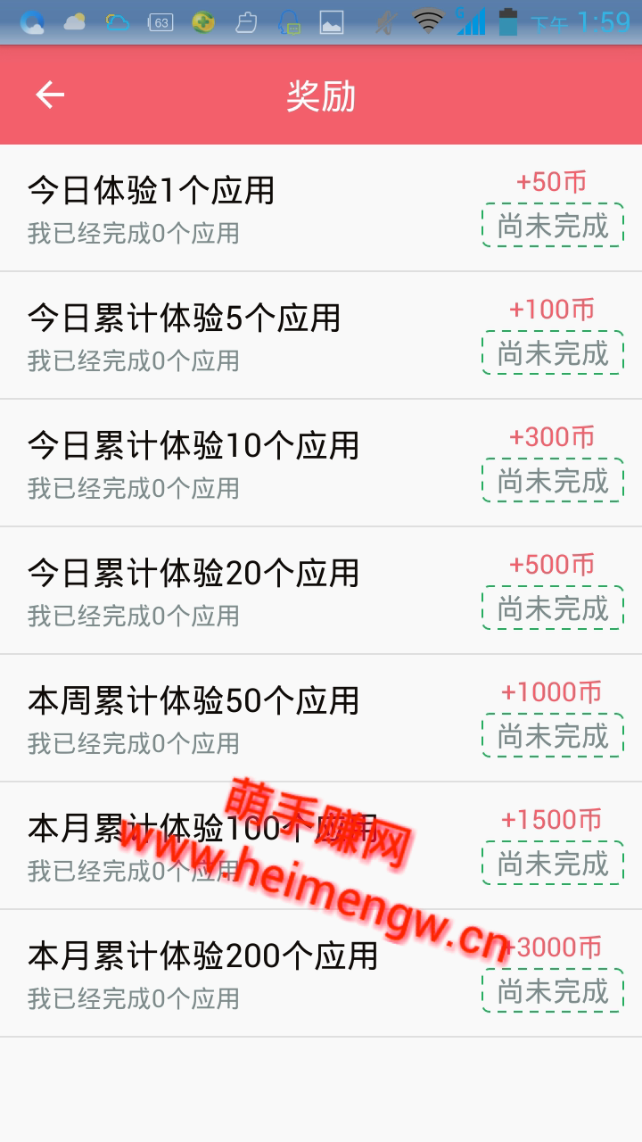 红包精灵安卓版手机赚钱软件截图4