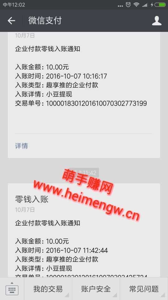即时快讯手机赚钱软件截图1
