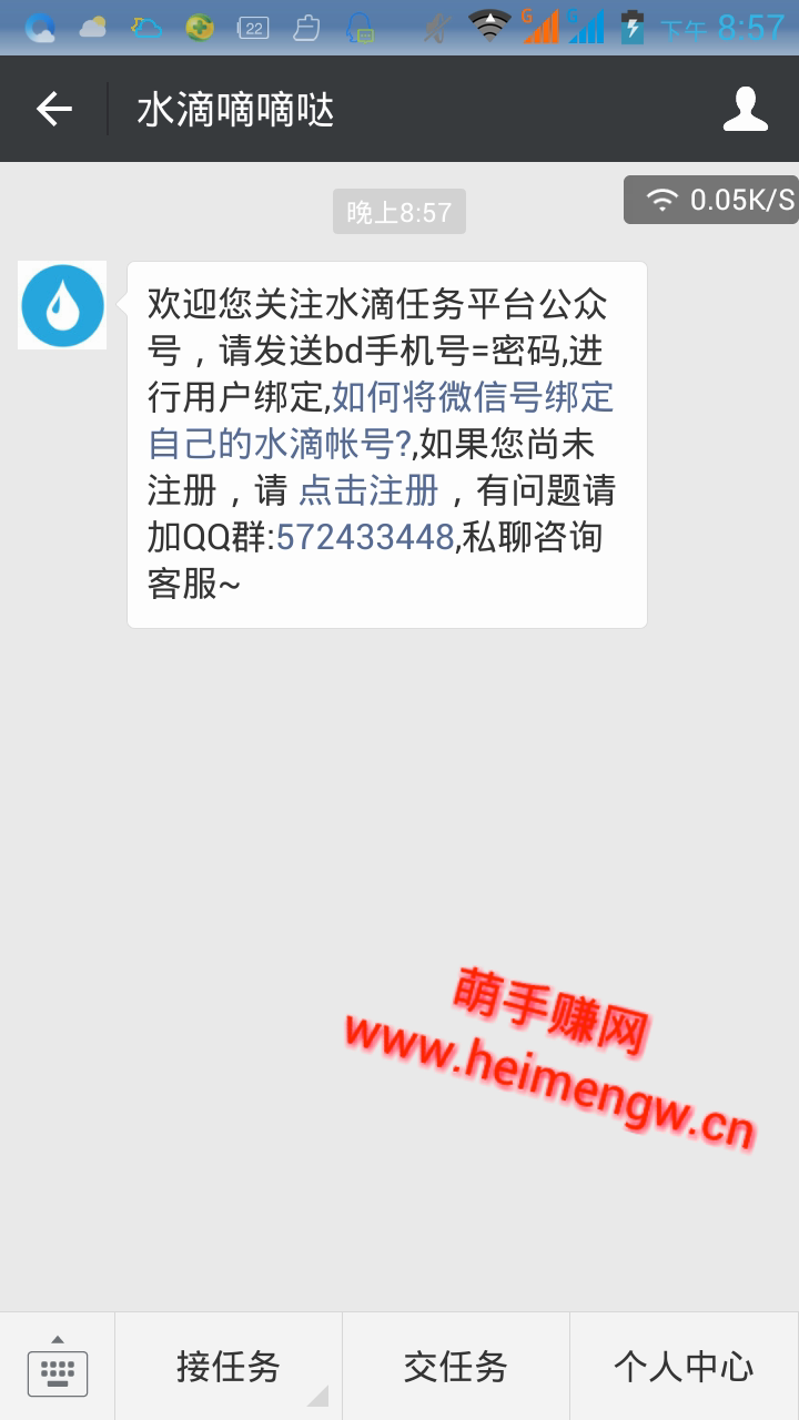 水滴【微信投票赚钱】手机赚钱软件