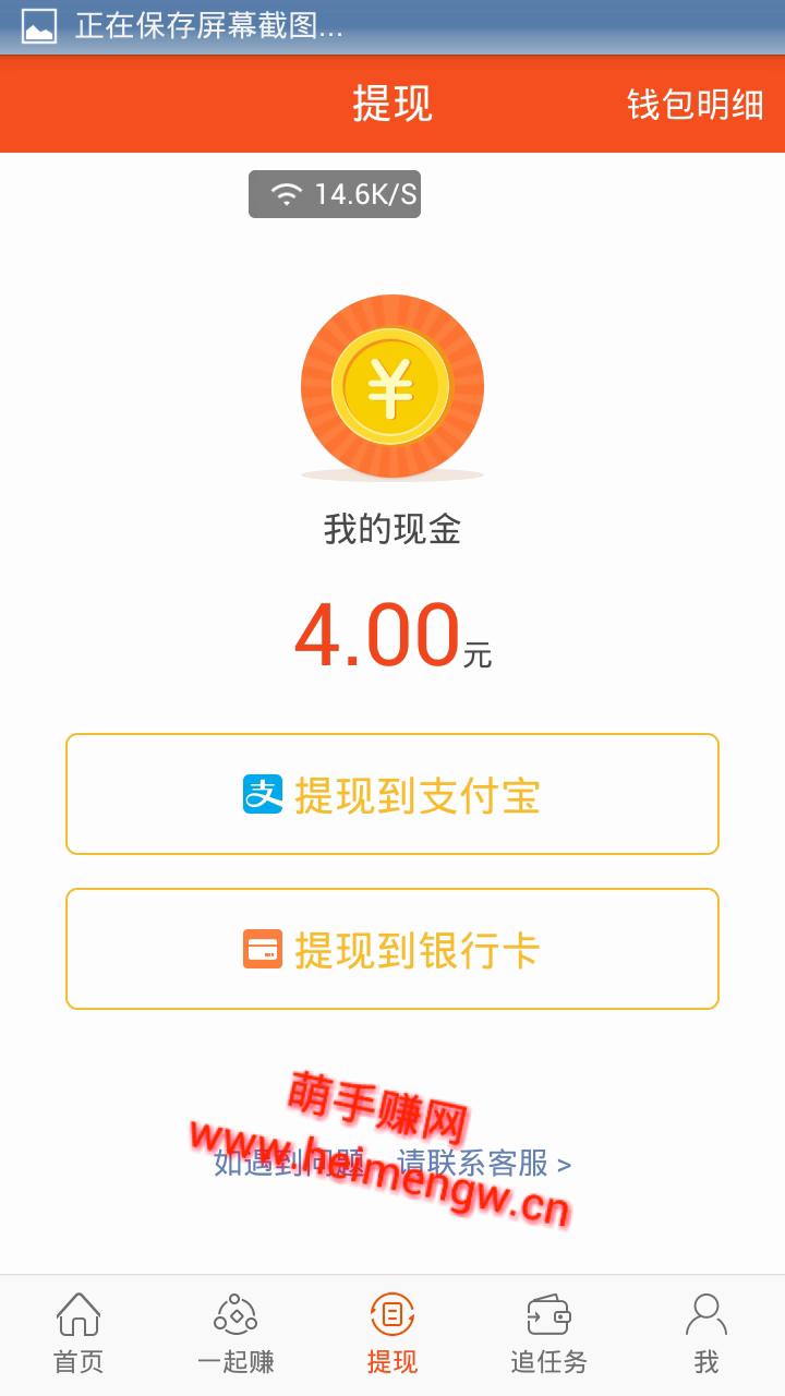 悠悠赚手机赚钱软件截图1