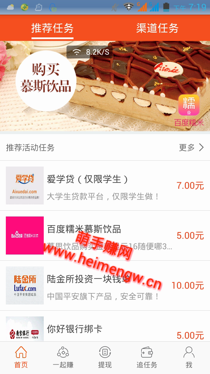 悠悠赚手机赚钱软件截图2