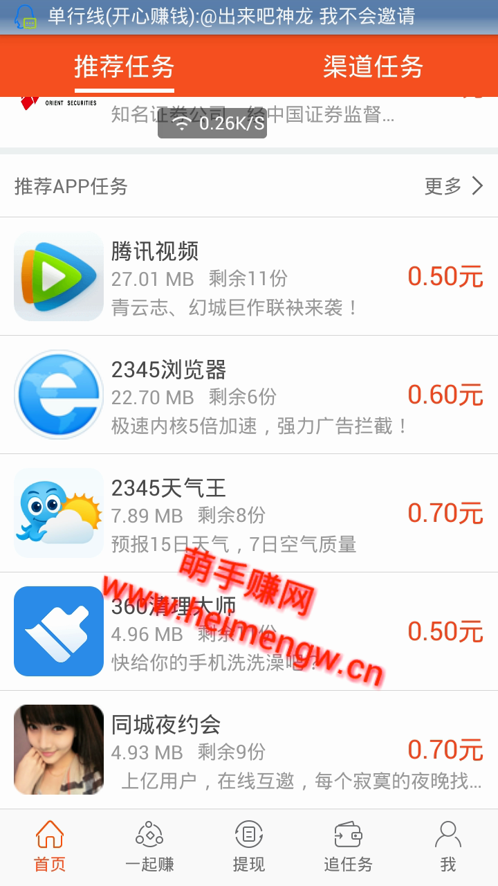 悠悠赚手机赚钱软件截图3