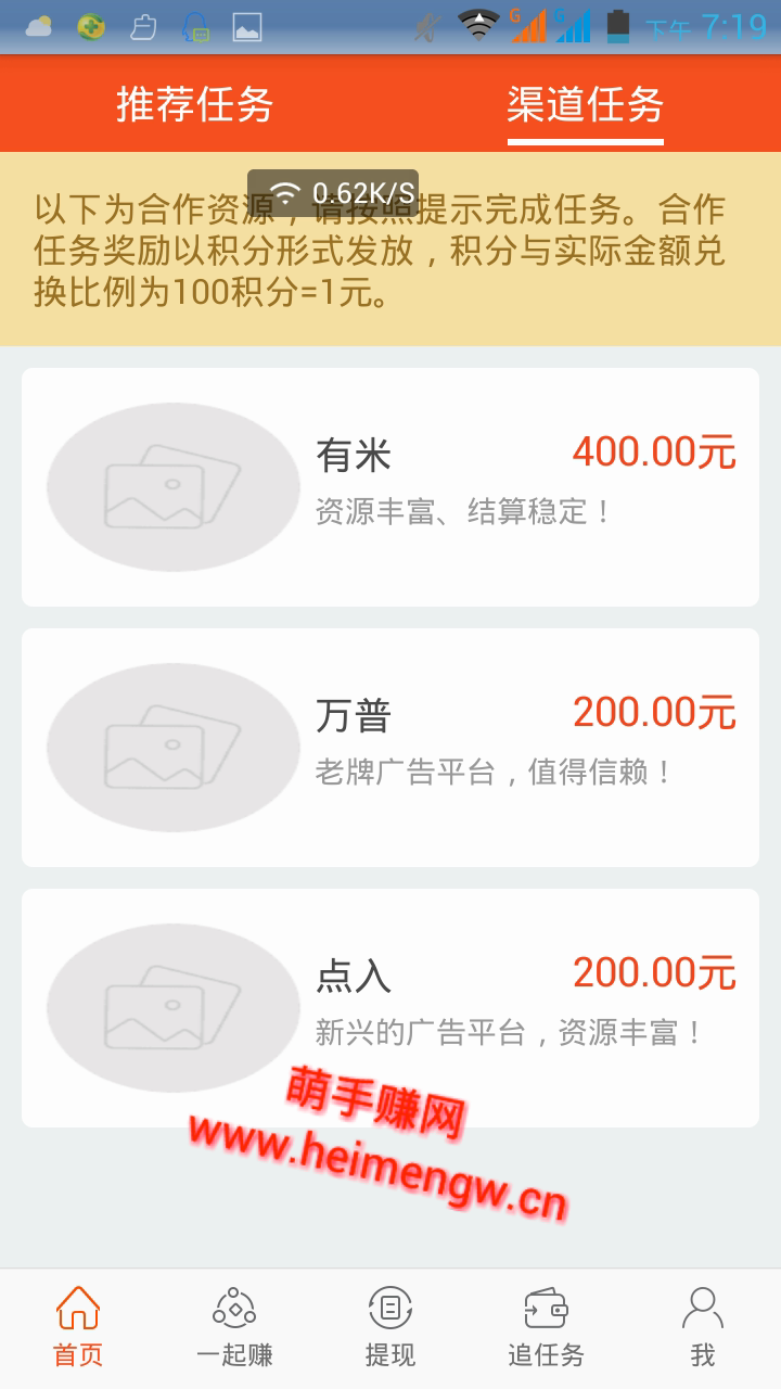 悠悠赚手机赚钱软件截图5