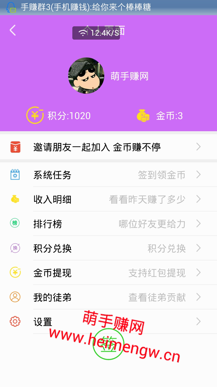 有妹纸手机赚钱软件