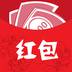 红包100【已下架】手机赚钱软件