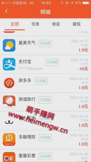 钱赞赞手机赚钱软件截图4