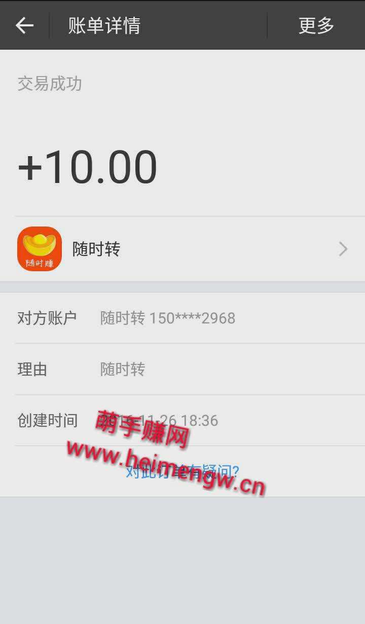 随时赚手机赚钱软件截图1
