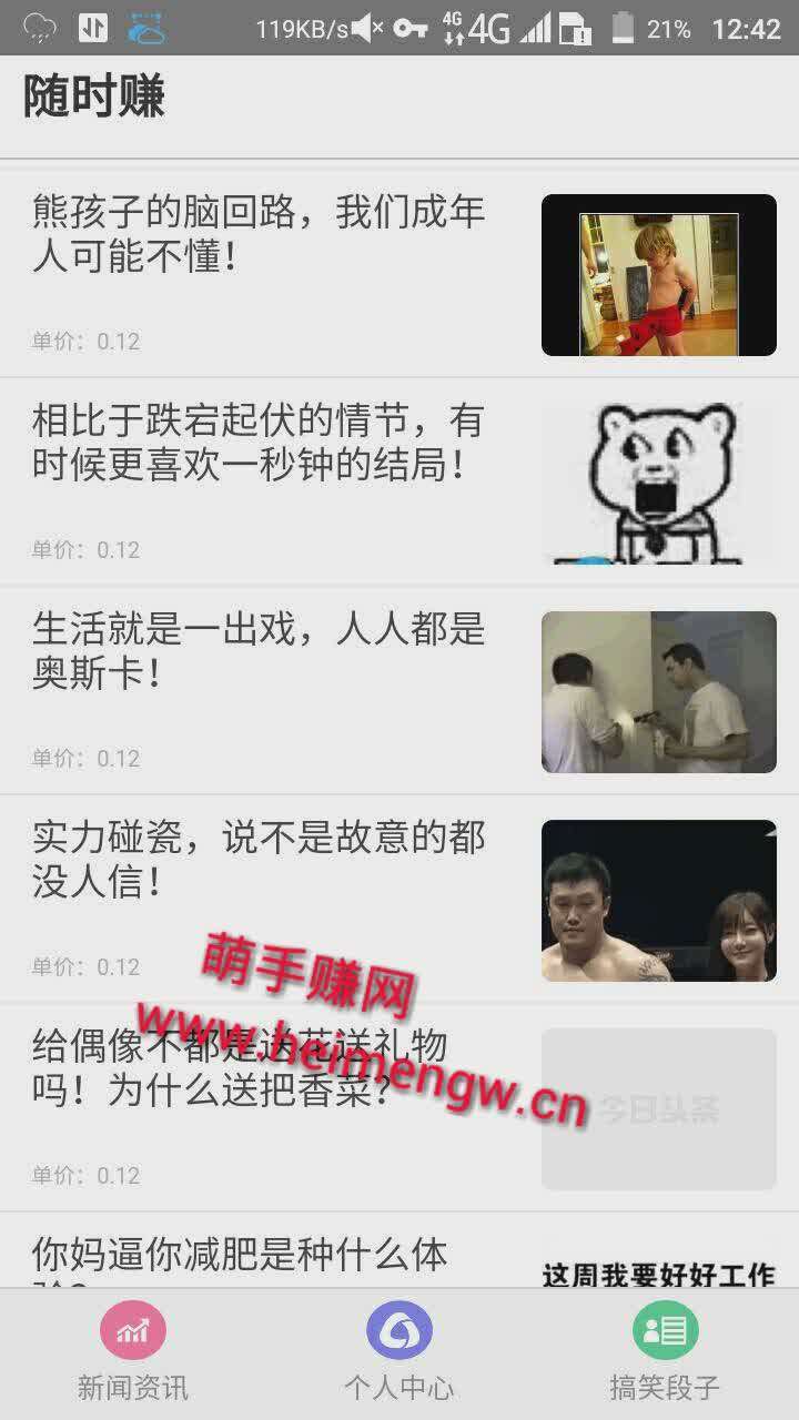 随时赚手机赚钱软件截图2