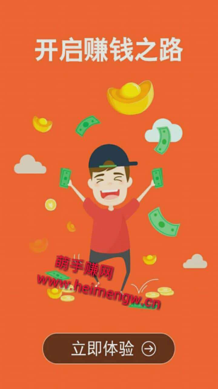 随时赚手机赚钱软件截图4