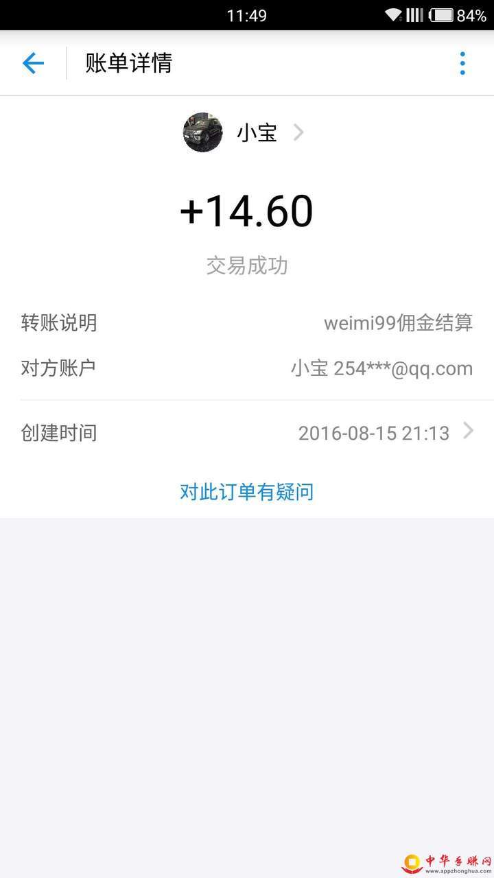 微米【微信投票】手机赚钱软件截图1