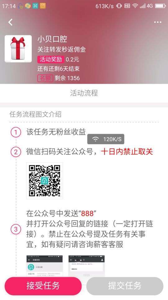 羊毛赚手机赚钱软件截图3