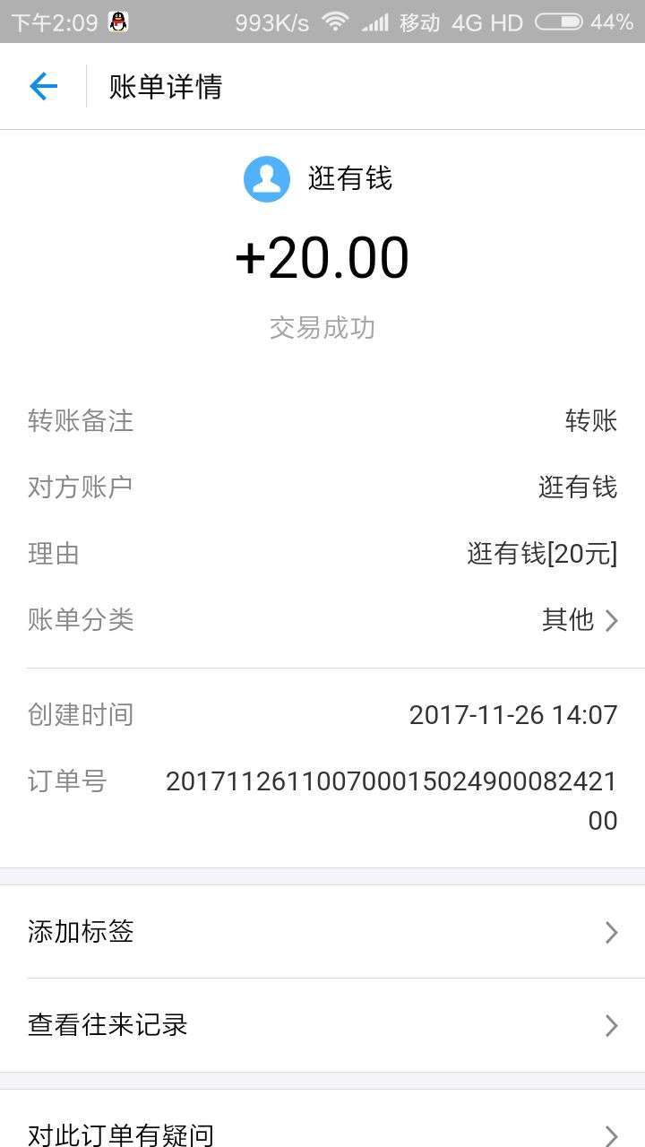 百姓头条手机赚钱软件截图5