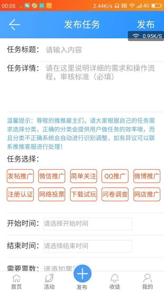 推推(任务赚钱平台)手机赚钱软件截图2