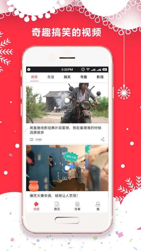点米视频手机赚钱软件截图1