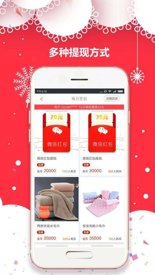 点米视频手机赚钱软件截图3