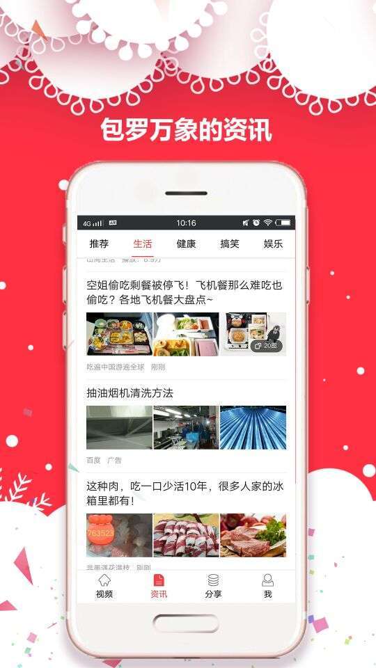 点米视频手机赚钱软件截图4