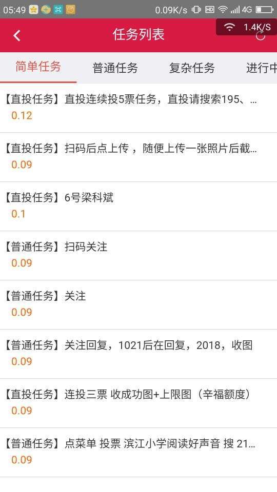 蜘蛛盟-投票平台手机赚钱软件截图1
