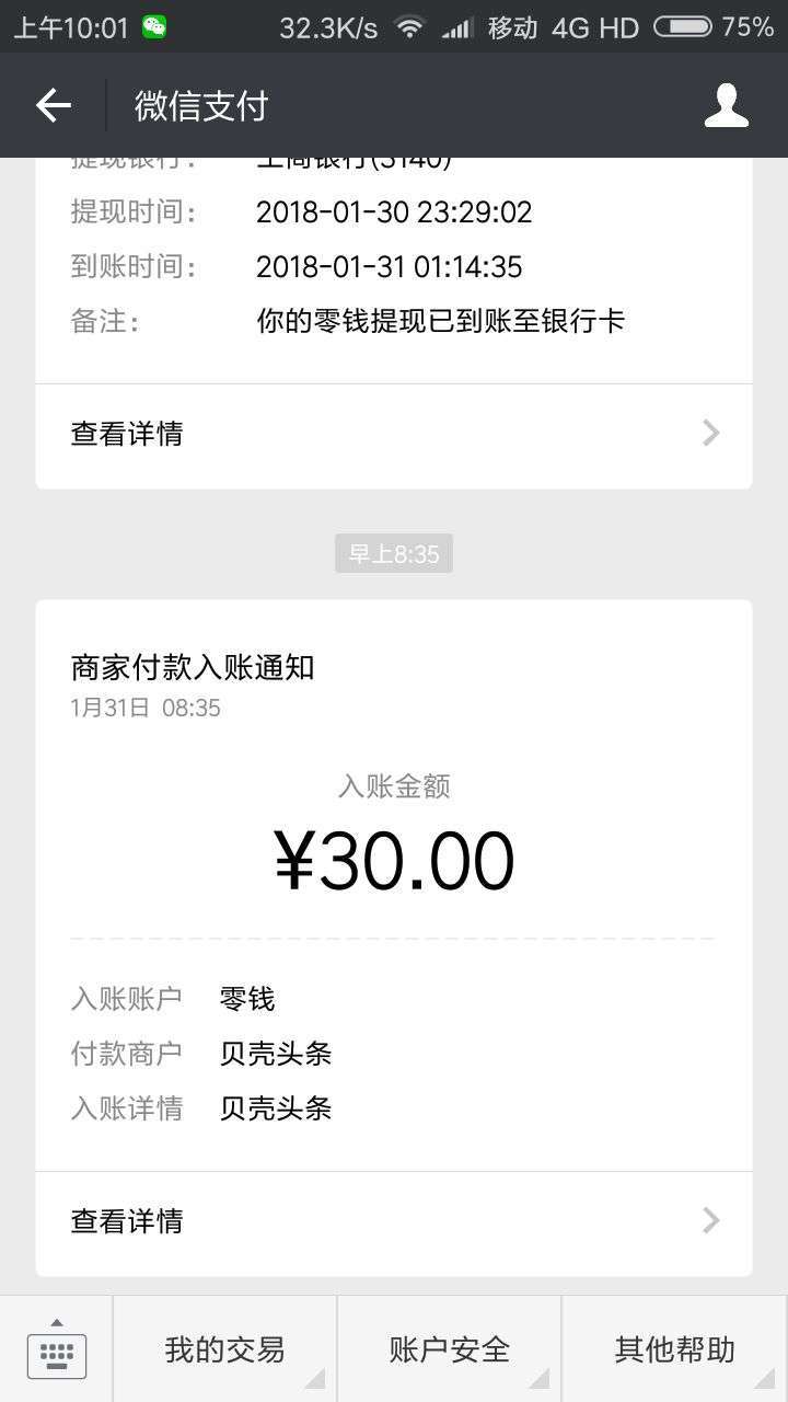 实况新闻手机赚钱软件截图1