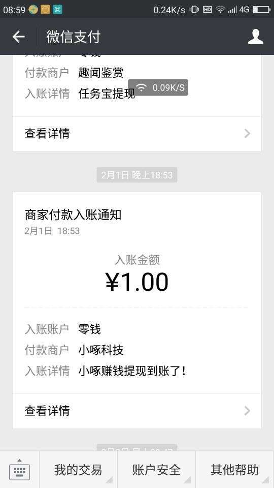 小啄赚钱-试玩赚钱手机赚钱软件截图1