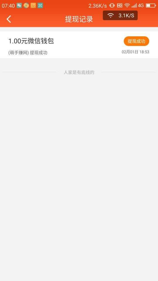 小啄赚钱-试玩赚钱手机赚钱软件截图4