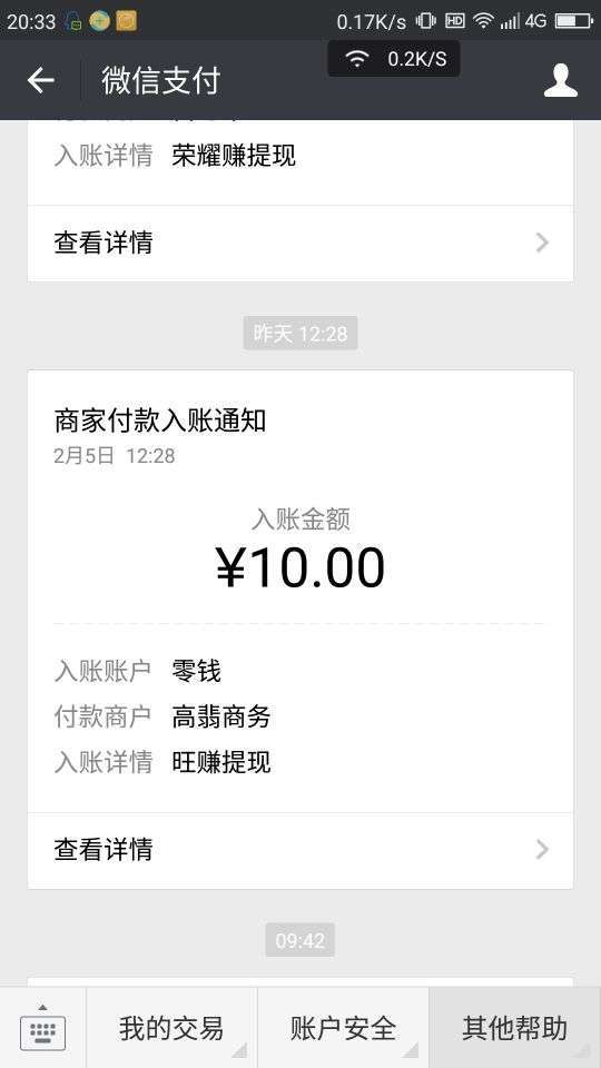旺赚手机赚钱软件截图5