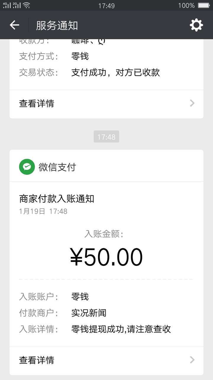 芝麻转转手机赚钱软件截图1