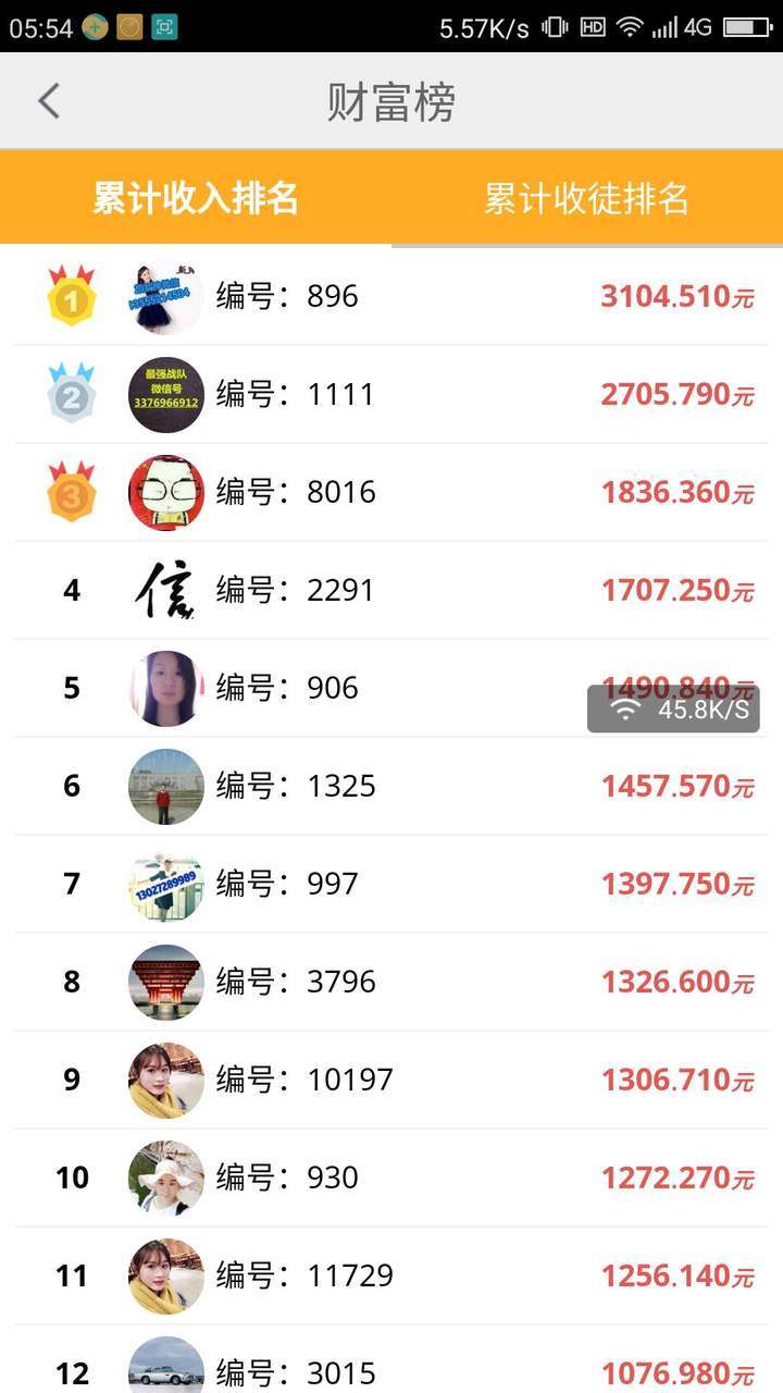 芝麻转转手机赚钱软件截图2