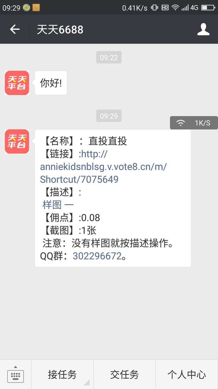 天天赚游戏截图2